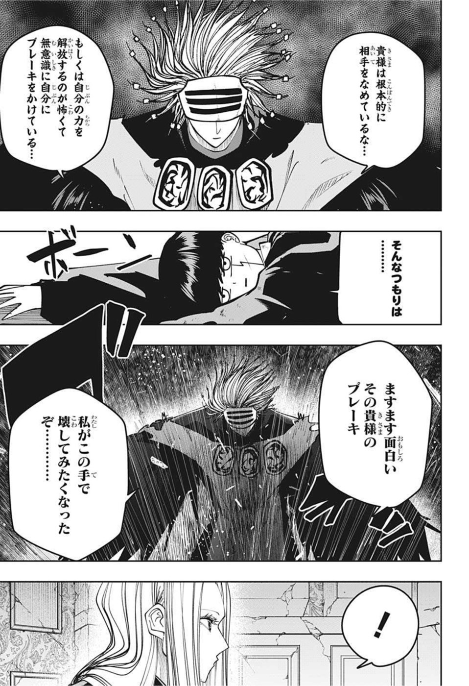 MASHLE - Chapter 101 - Page 5