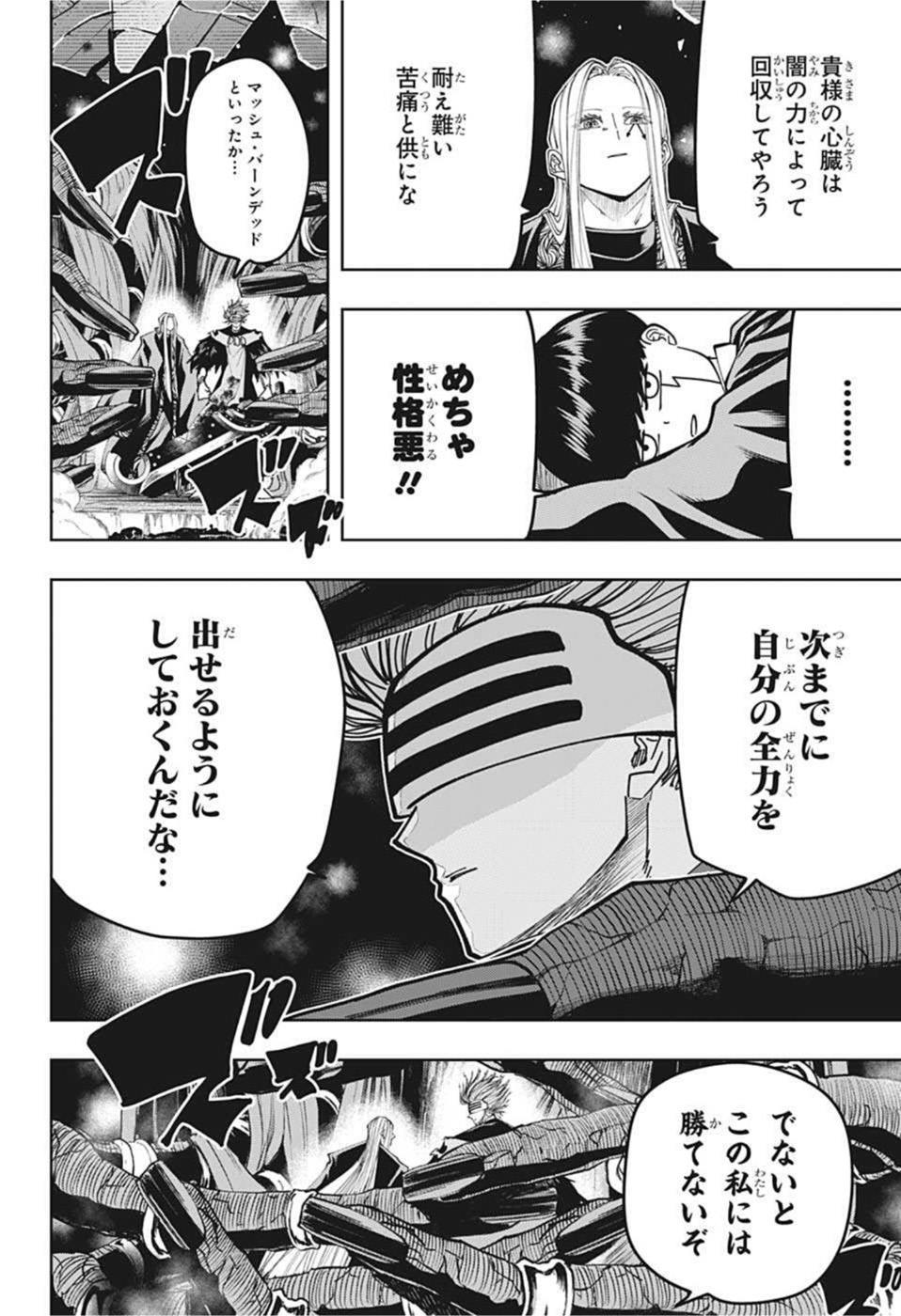 MASHLE - Chapter 101 - Page 8