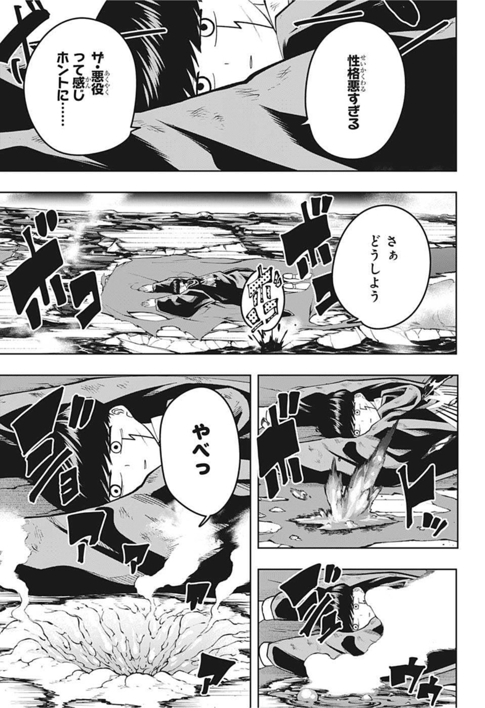 MASHLE - Chapter 101 - Page 9