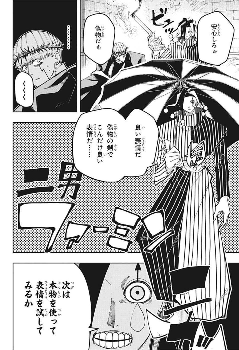 MASHLE - Chapter 102 - Page 10