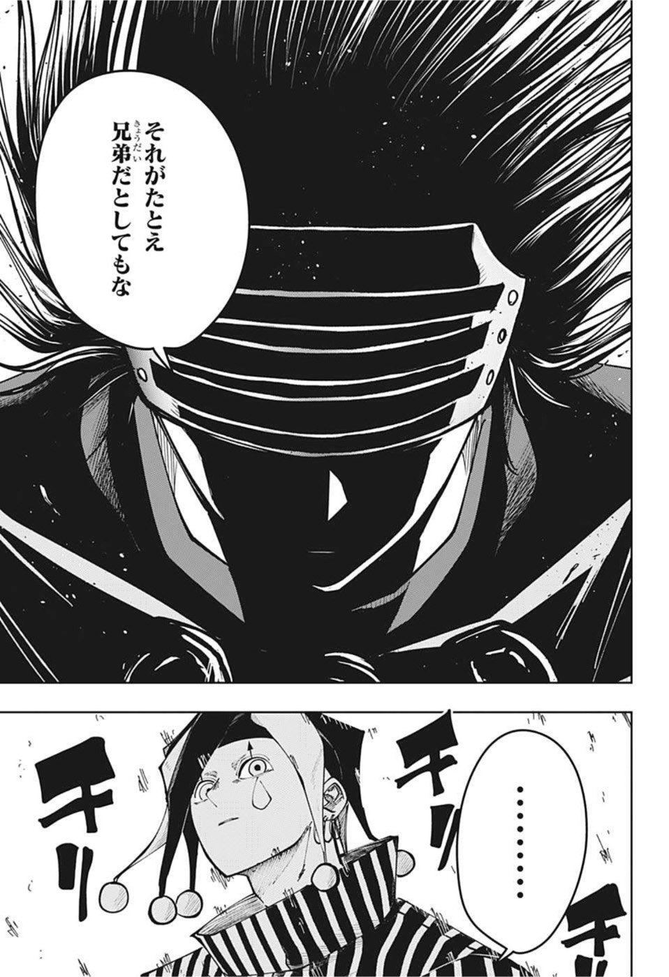 MASHLE - Chapter 102 - Page 13