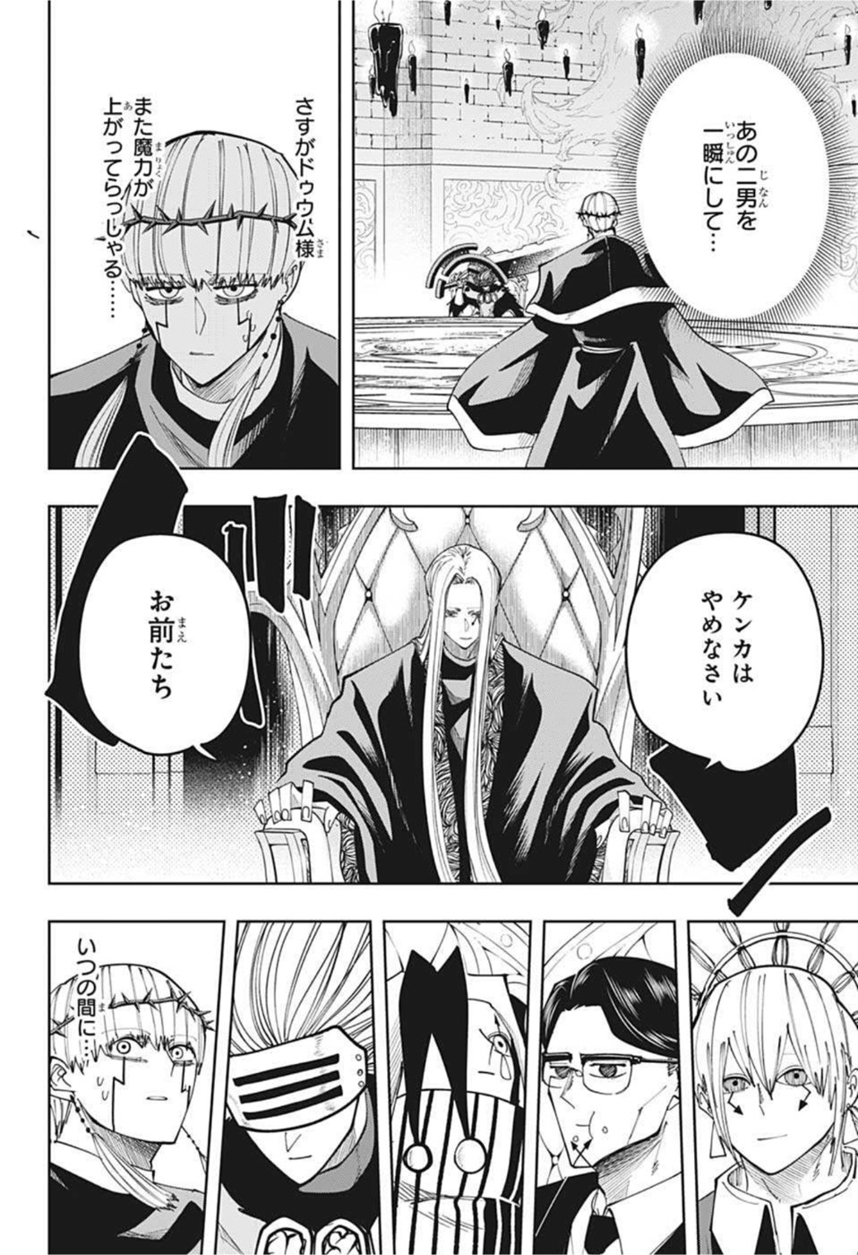 MASHLE - Chapter 102 - Page 14