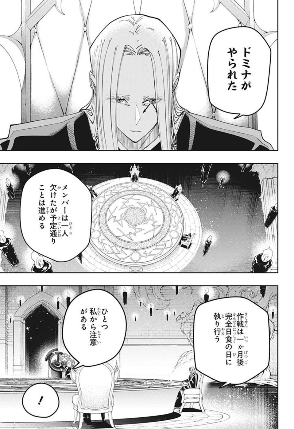 MASHLE - Chapter 102 - Page 15