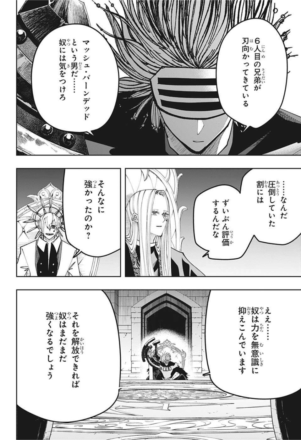 MASHLE - Chapter 102 - Page 16