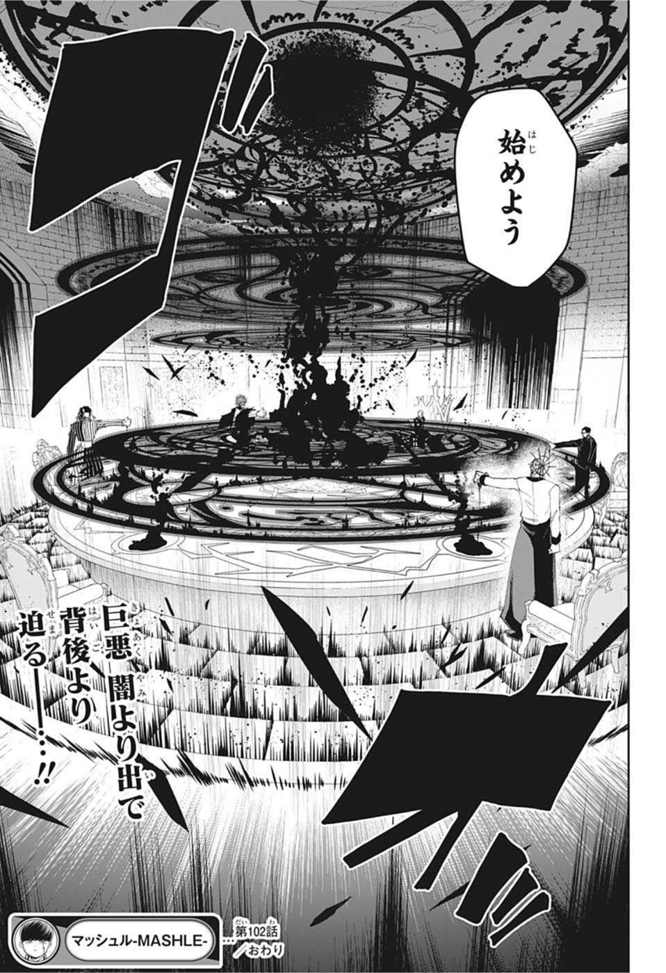 MASHLE - Chapter 102 - Page 19