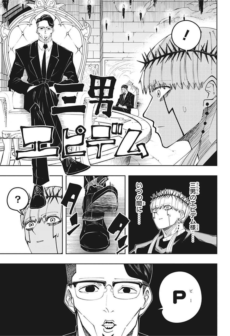 MASHLE - Chapter 102 - Page 5