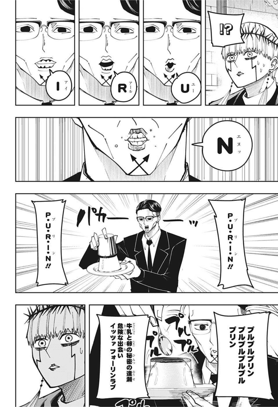 MASHLE - Chapter 102 - Page 6