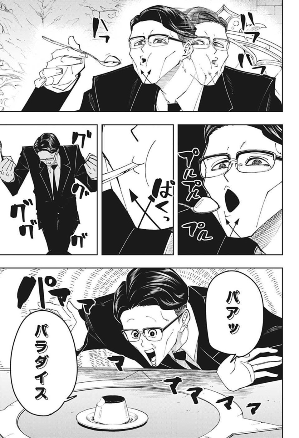 MASHLE - Chapter 102 - Page 7