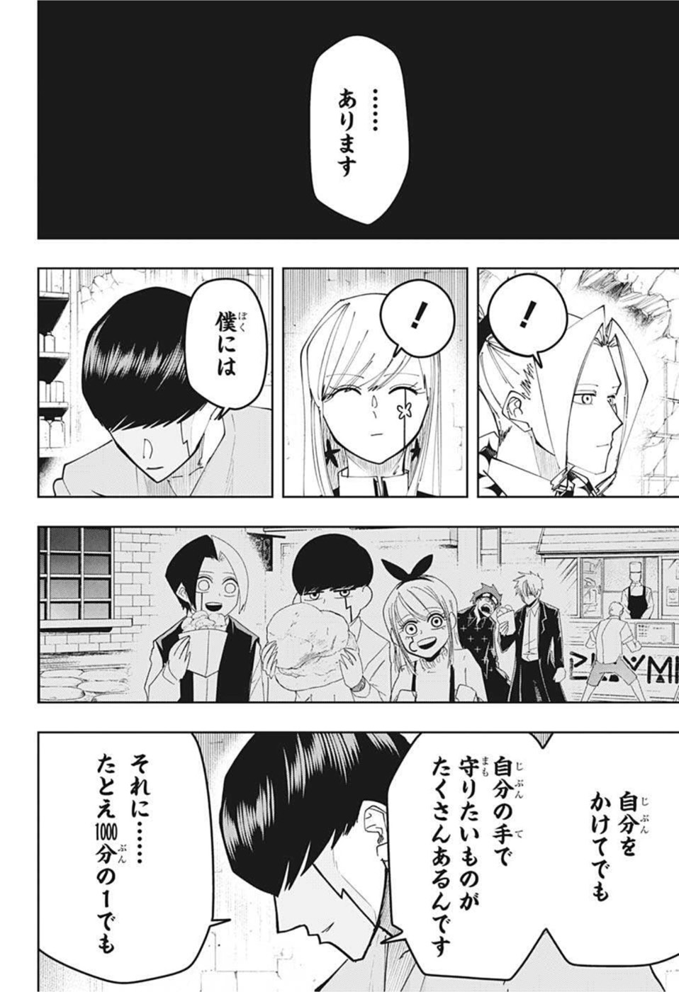 MASHLE - Chapter 103 - Page 18