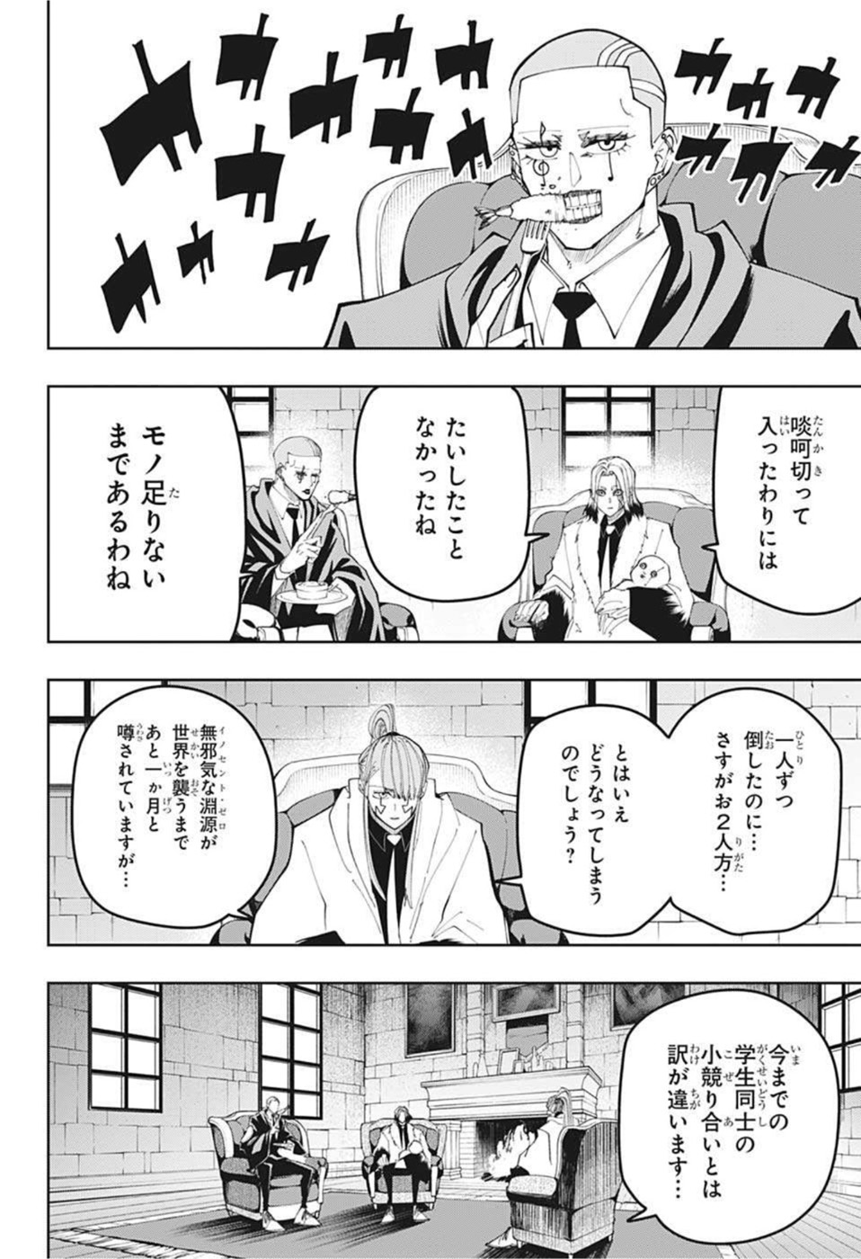 MASHLE - Chapter 103 - Page 2