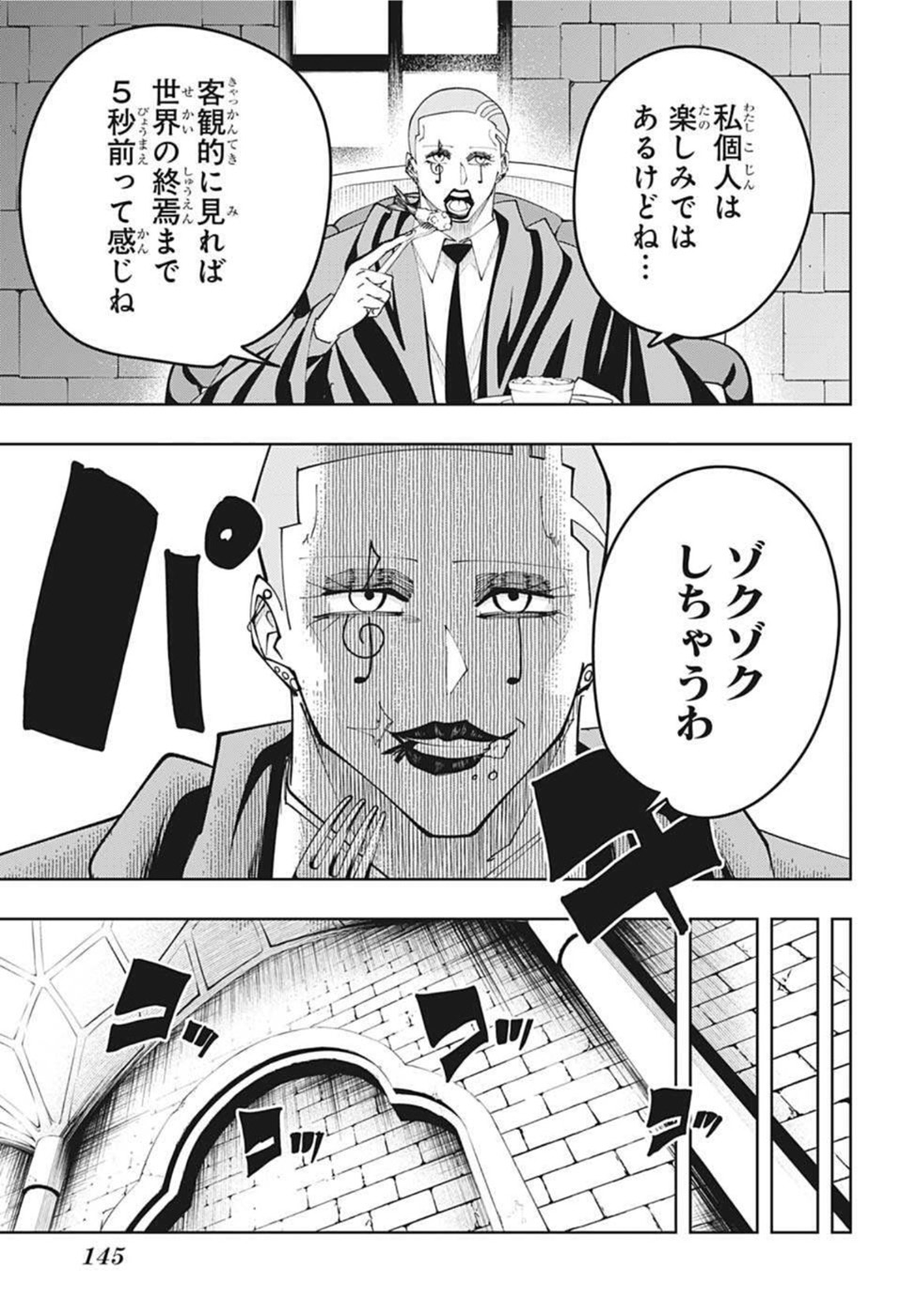 MASHLE - Chapter 103 - Page 3