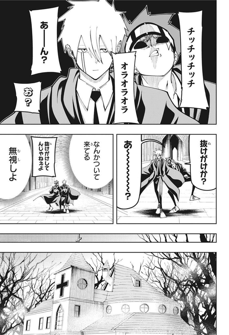 MASHLE - Chapter 103 - Page 5