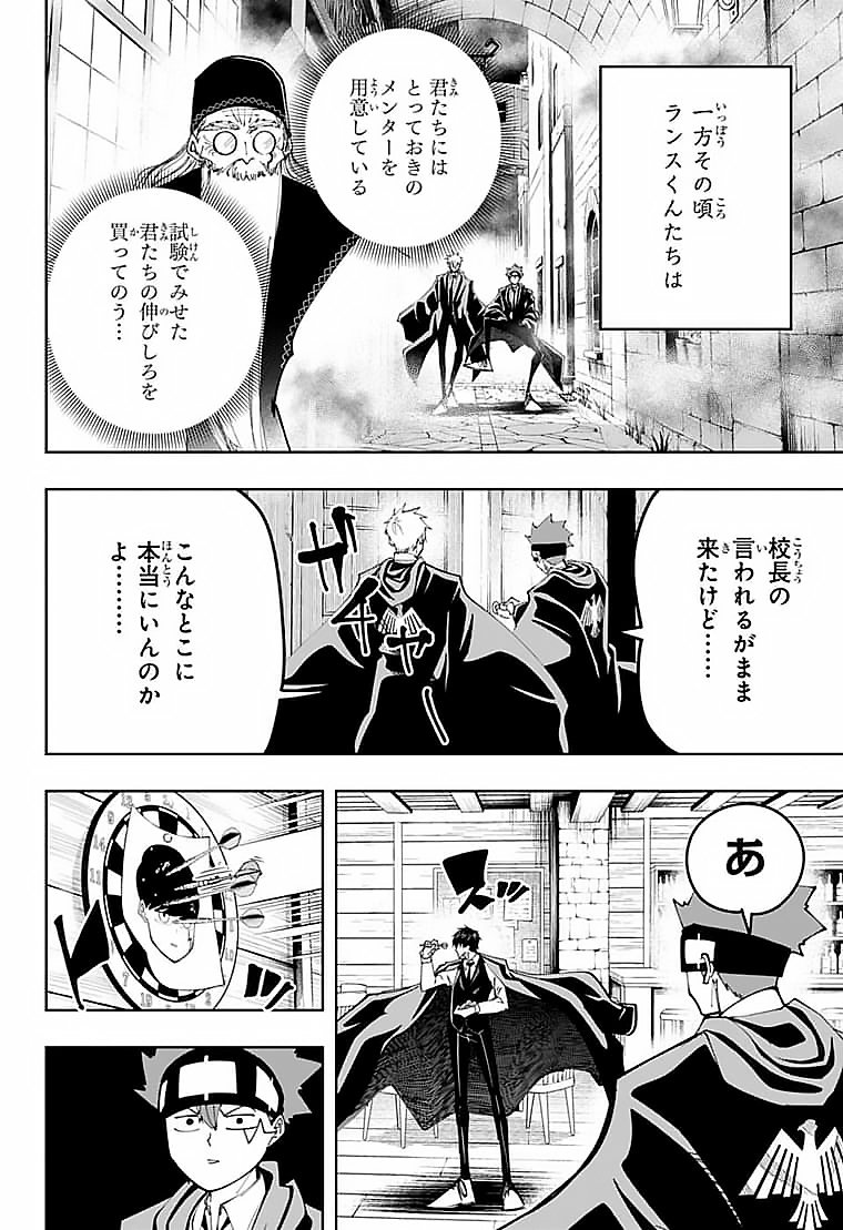 MASHLE - Chapter 105 - Page 10