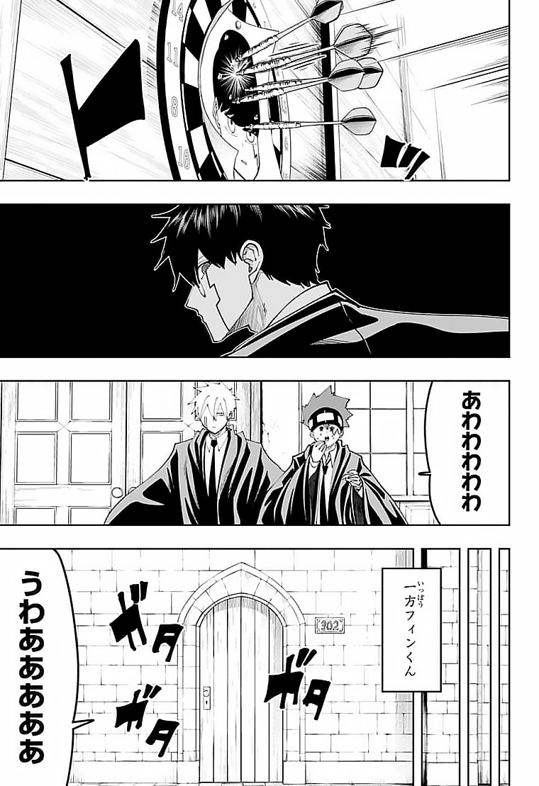 MASHLE - Chapter 105 - Page 11