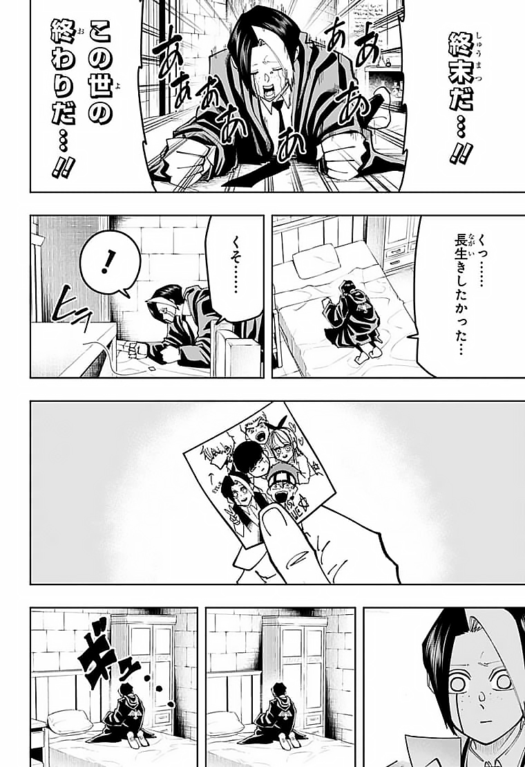 MASHLE - Chapter 105 - Page 12