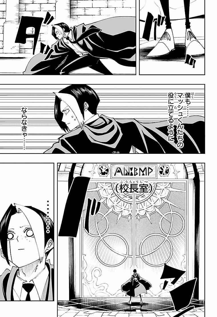 MASHLE - Chapter 105 - Page 13