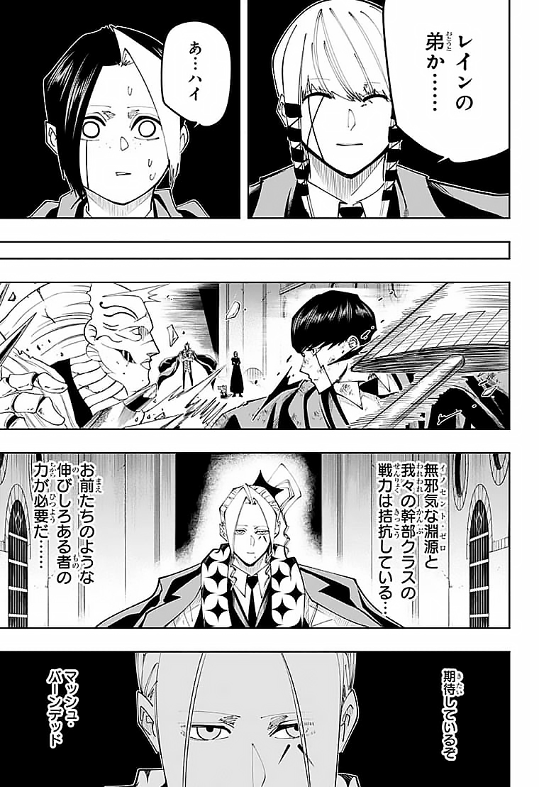 MASHLE - Chapter 105 - Page 15