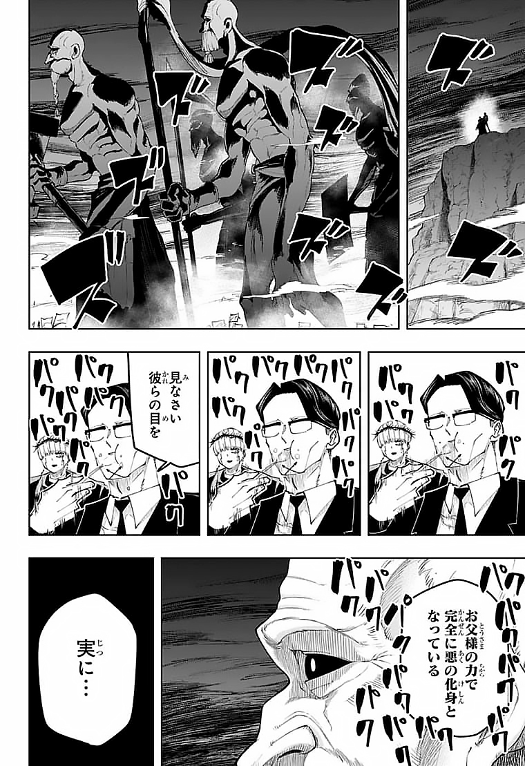 MASHLE - Chapter 105 - Page 16