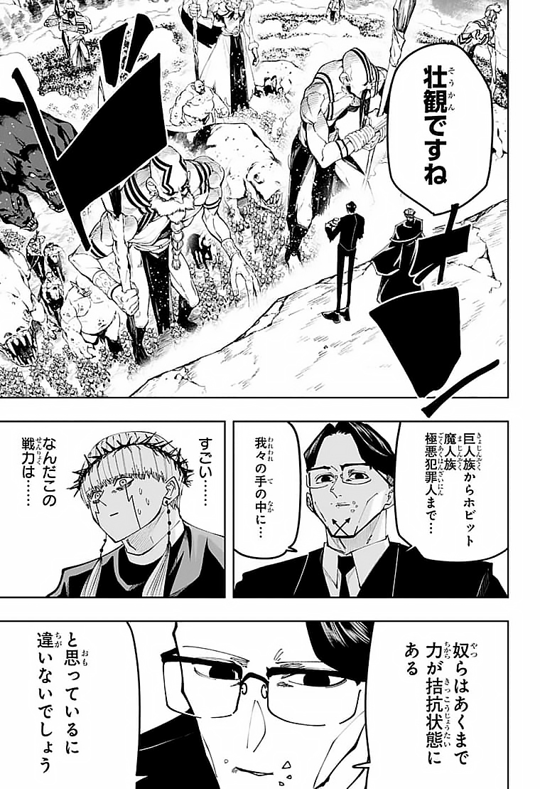 MASHLE - Chapter 105 - Page 17