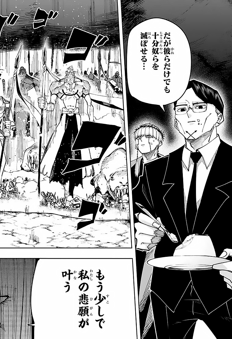 MASHLE - Chapter 105 - Page 18