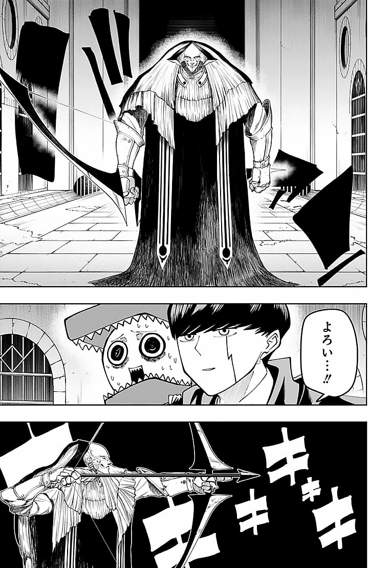 MASHLE - Chapter 105 - Page 5