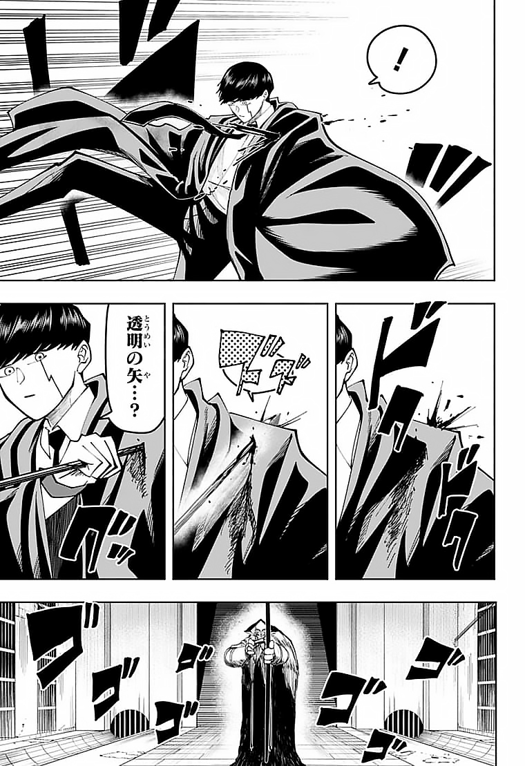 MASHLE - Chapter 105 - Page 7