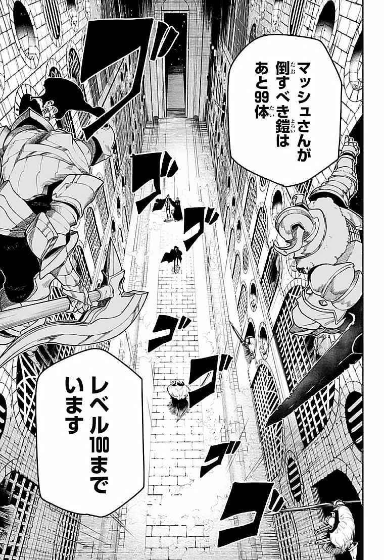 MASHLE - Chapter 105 - Page 9