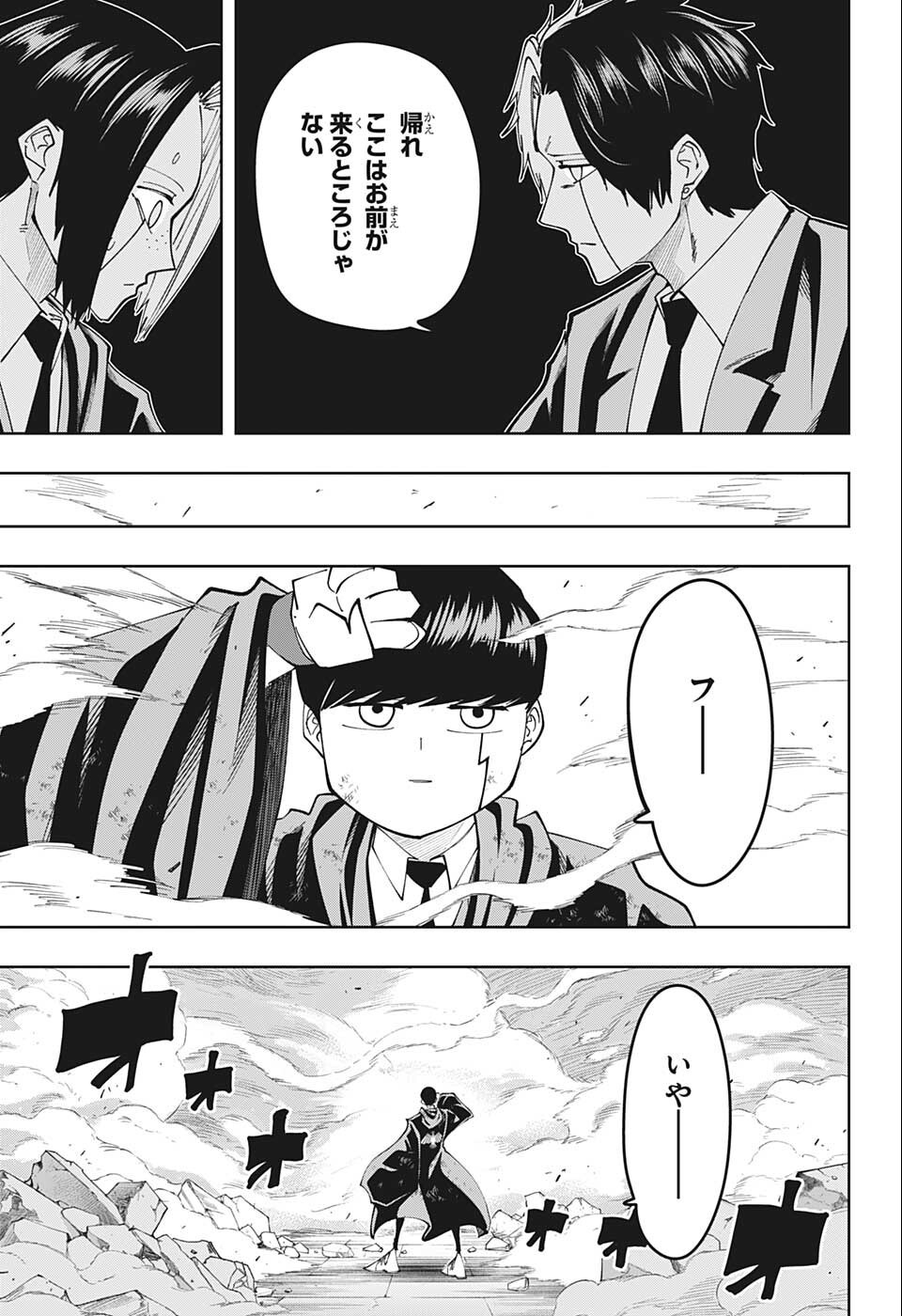 MASHLE - Chapter 108 - Page 11