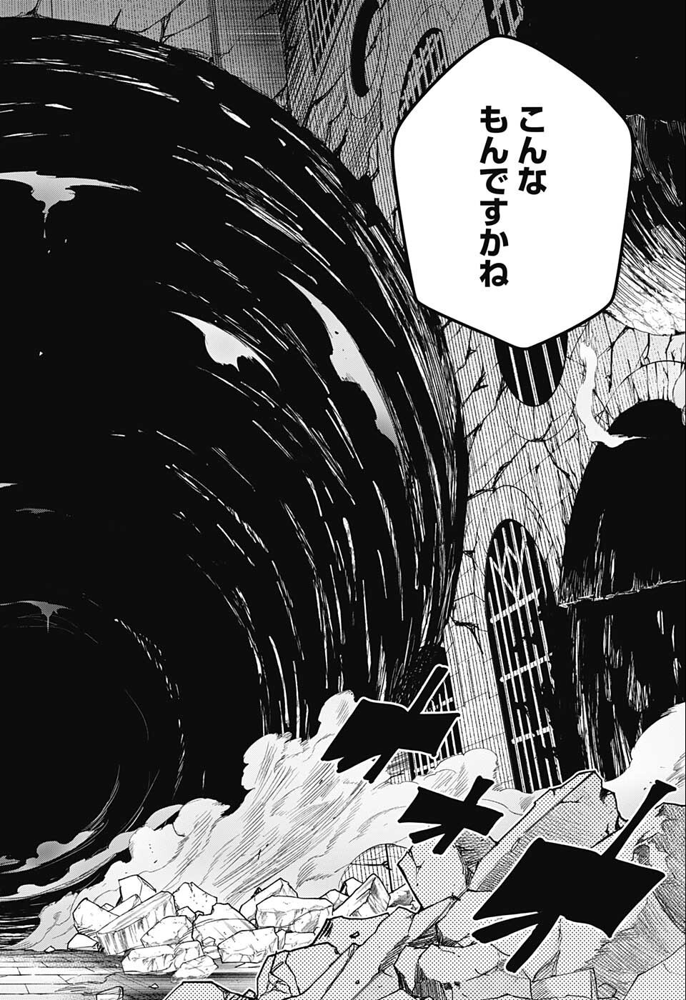 MASHLE - Chapter 108 - Page 12