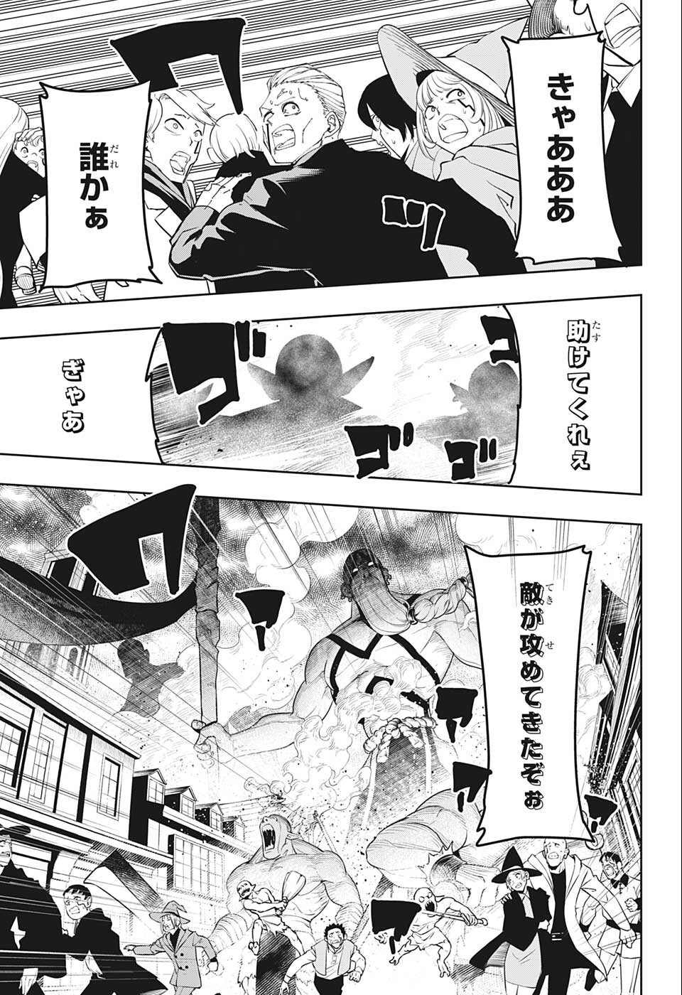 MASHLE - Chapter 108 - Page 17