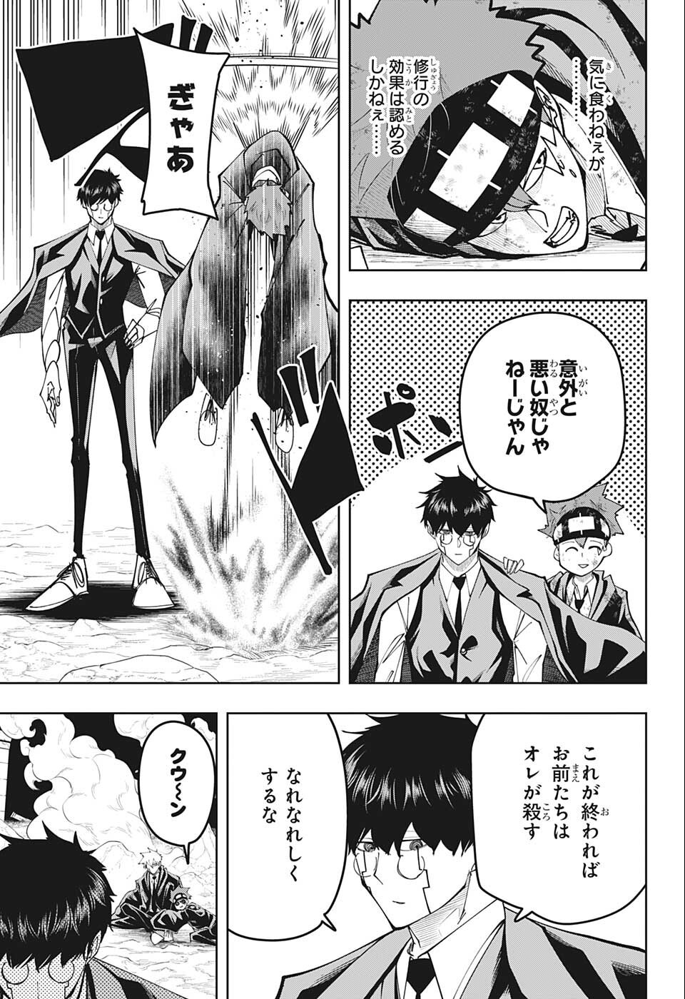 MASHLE - Chapter 108 - Page 3