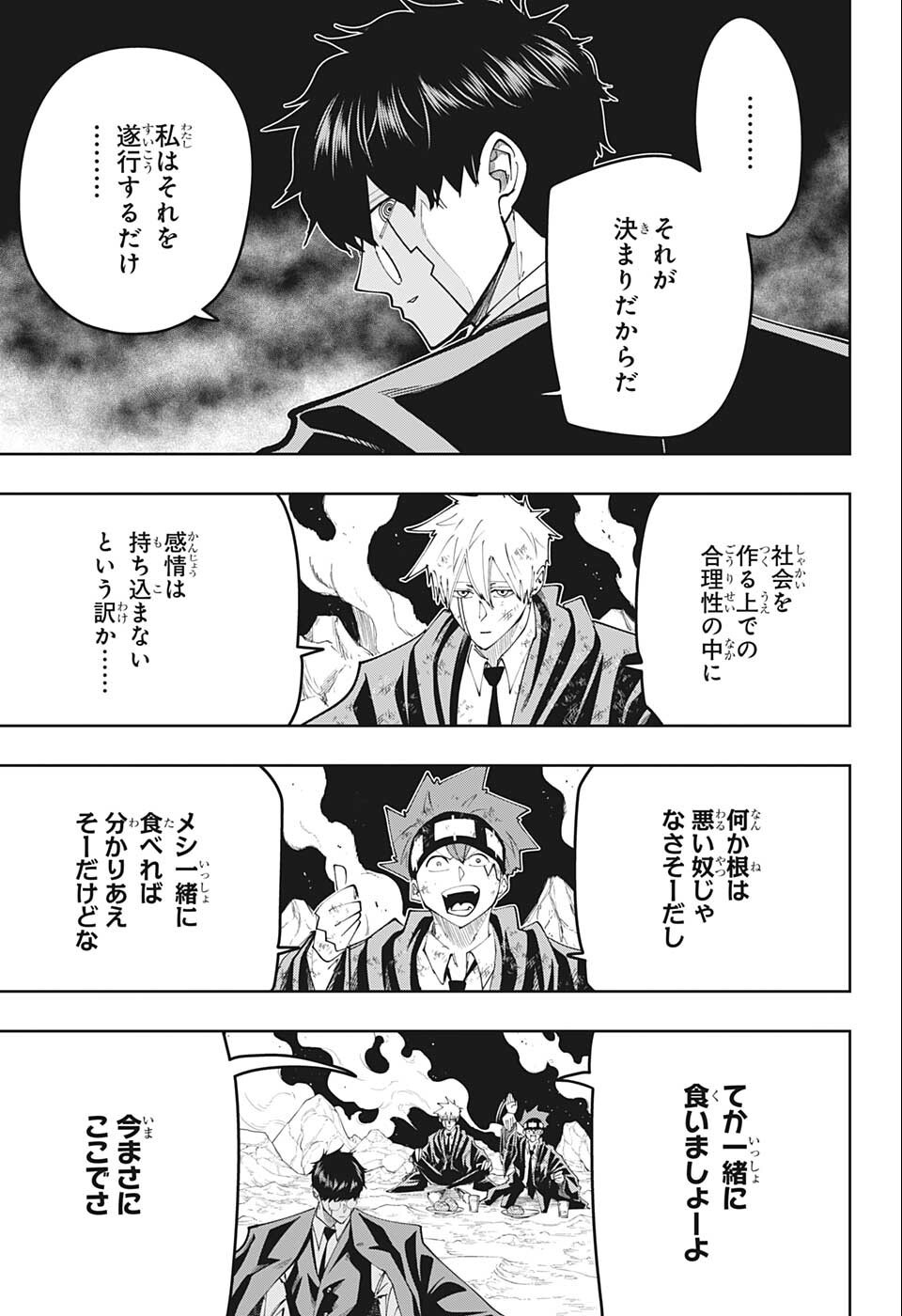 MASHLE - Chapter 108 - Page 5