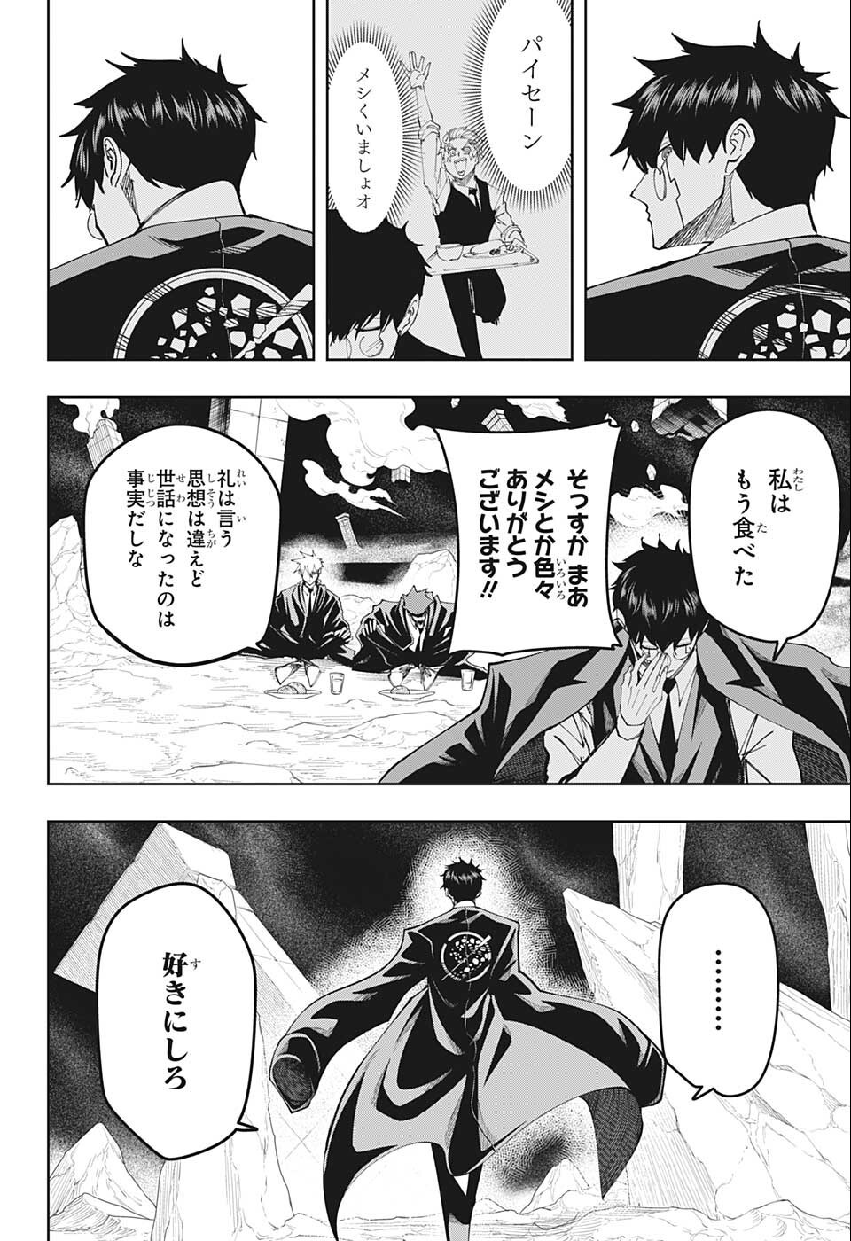 MASHLE - Chapter 108 - Page 6