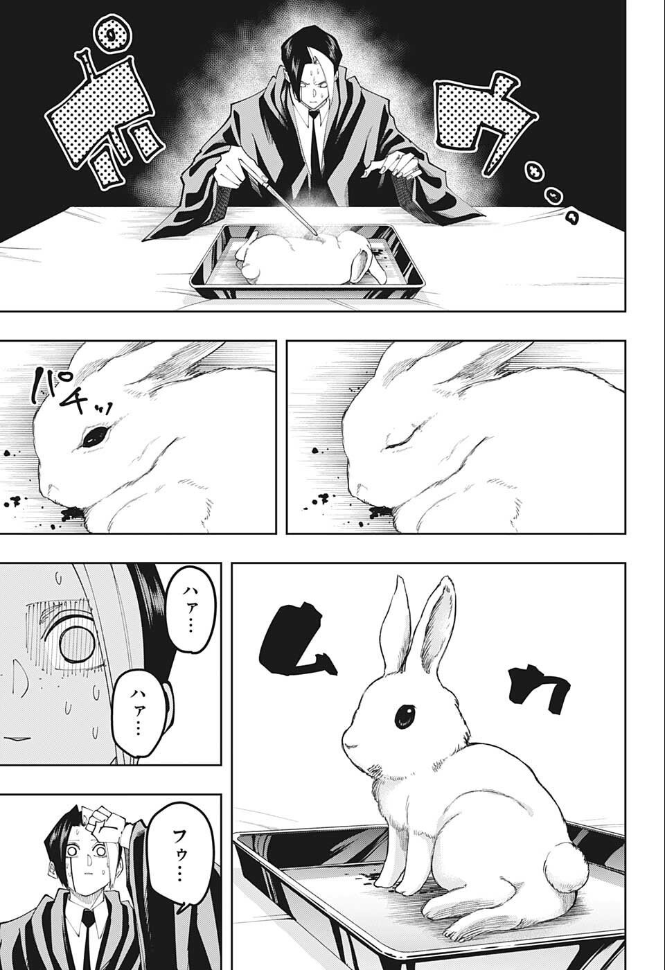 MASHLE - Chapter 108 - Page 7