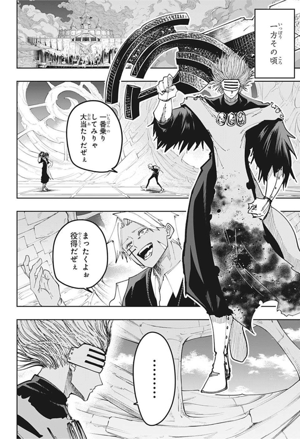 MASHLE - Chapter 110 - Page 10