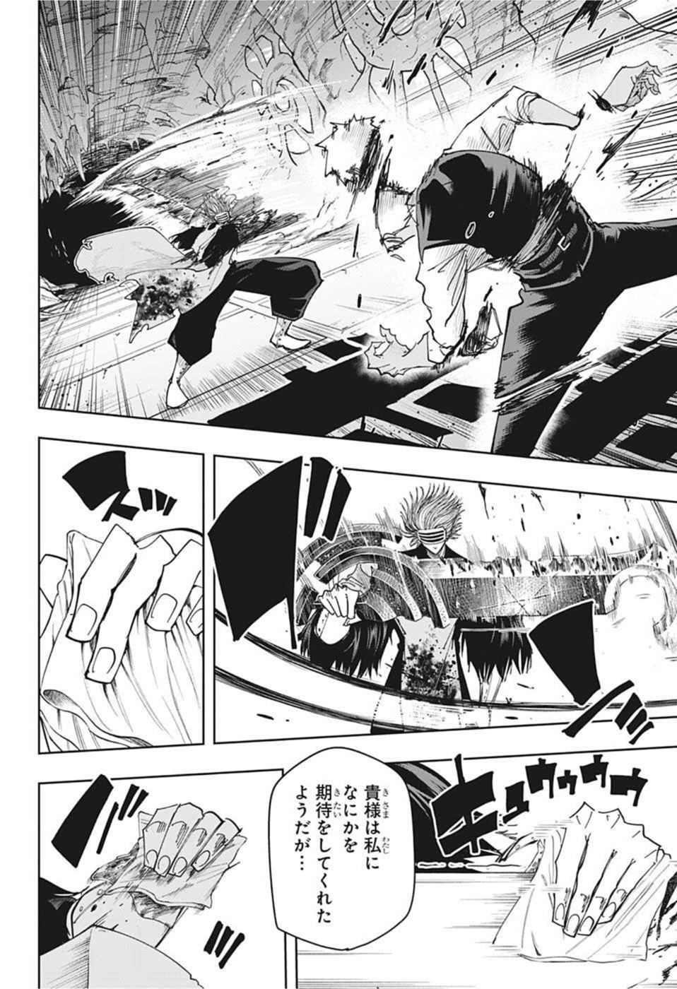 MASHLE - Chapter 110 - Page 14