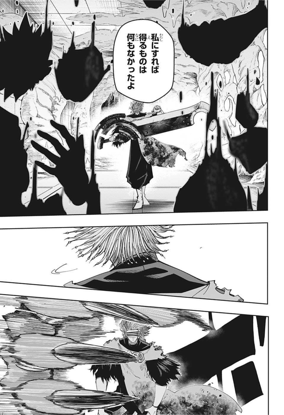 MASHLE - Chapter 110 - Page 15