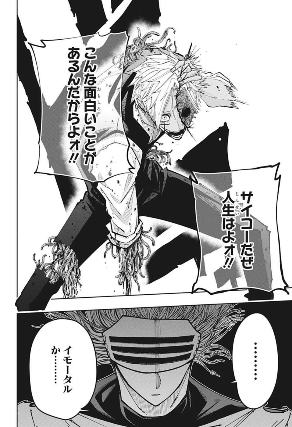 MASHLE - Chapter 110 - Page 18