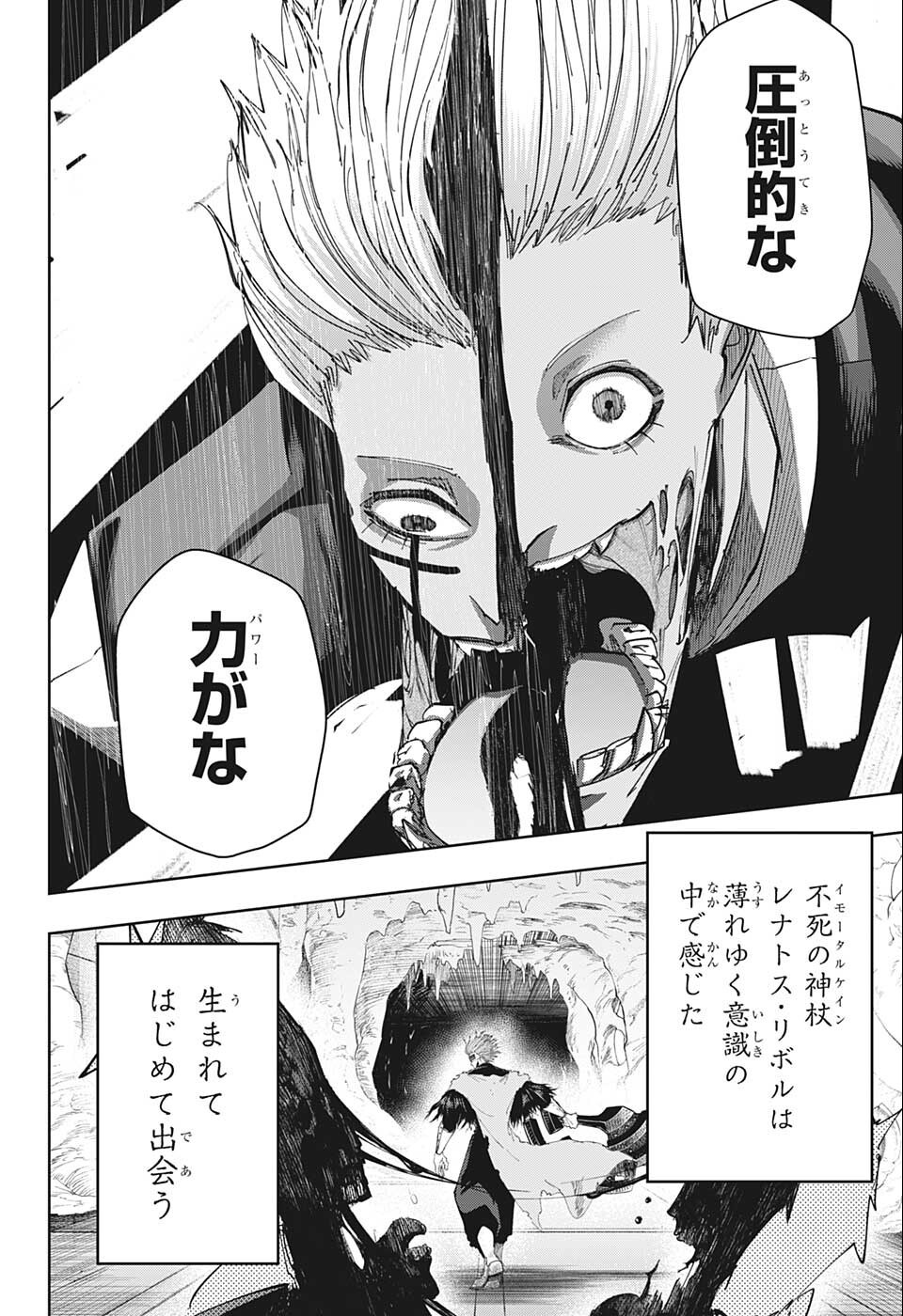 MASHLE - Chapter 112 - Page 10