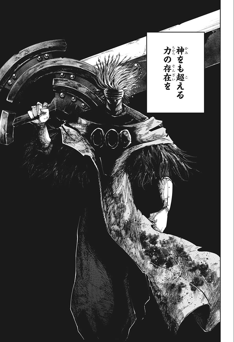 MASHLE - Chapter 112 - Page 11