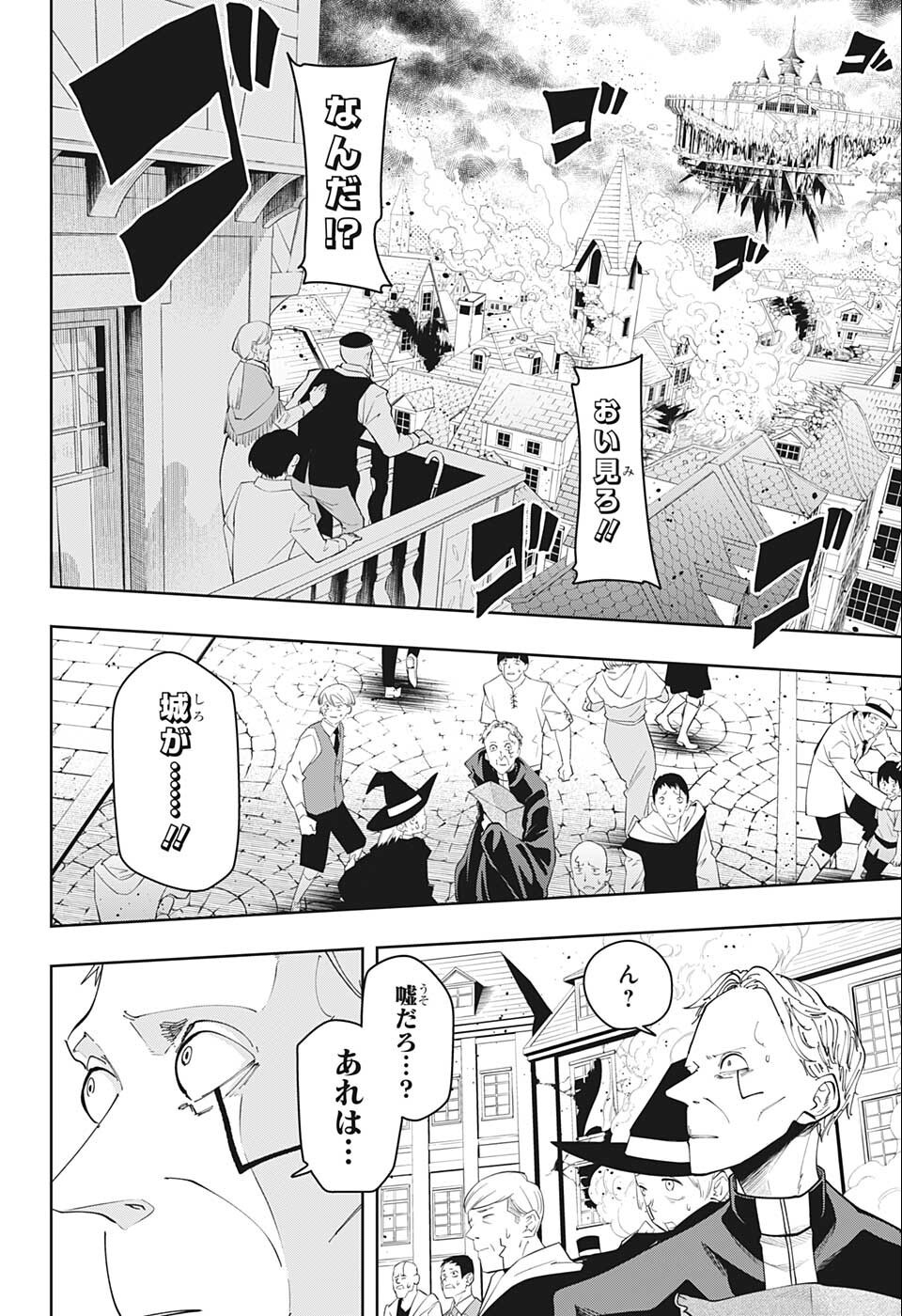 MASHLE - Chapter 112 - Page 12