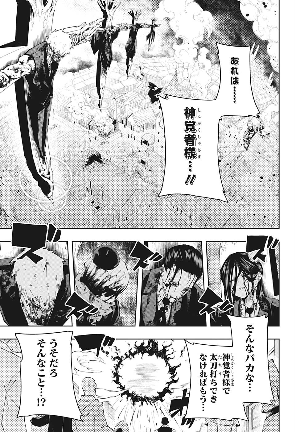 MASHLE - Chapter 112 - Page 13