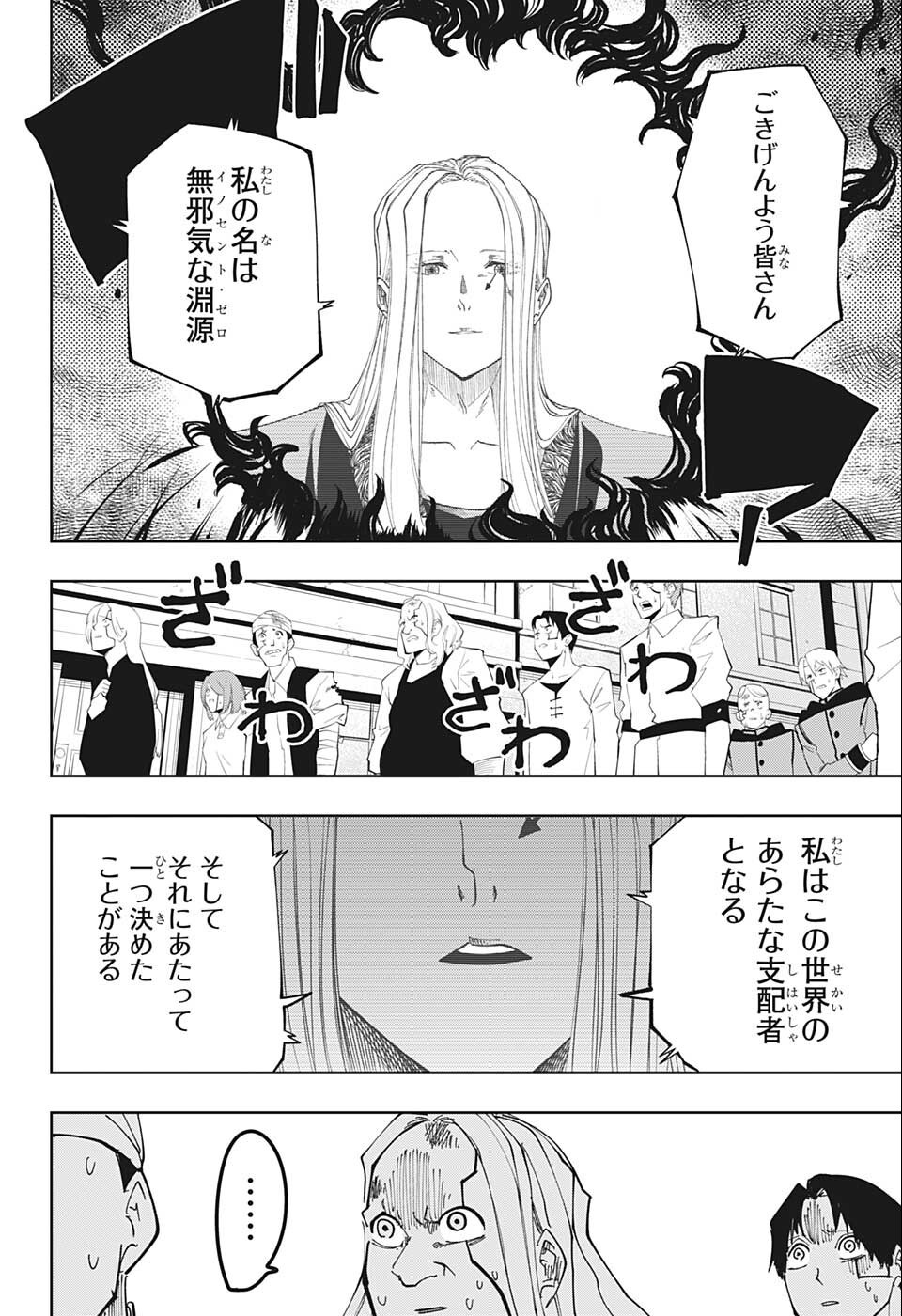 MASHLE - Chapter 112 - Page 14