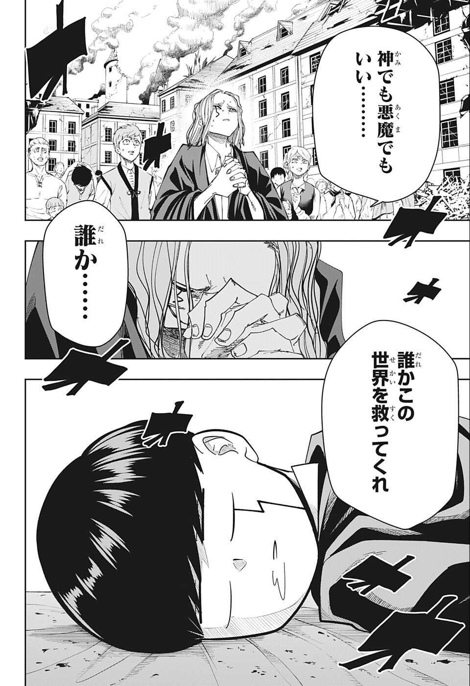 MASHLE - Chapter 112 - Page 18