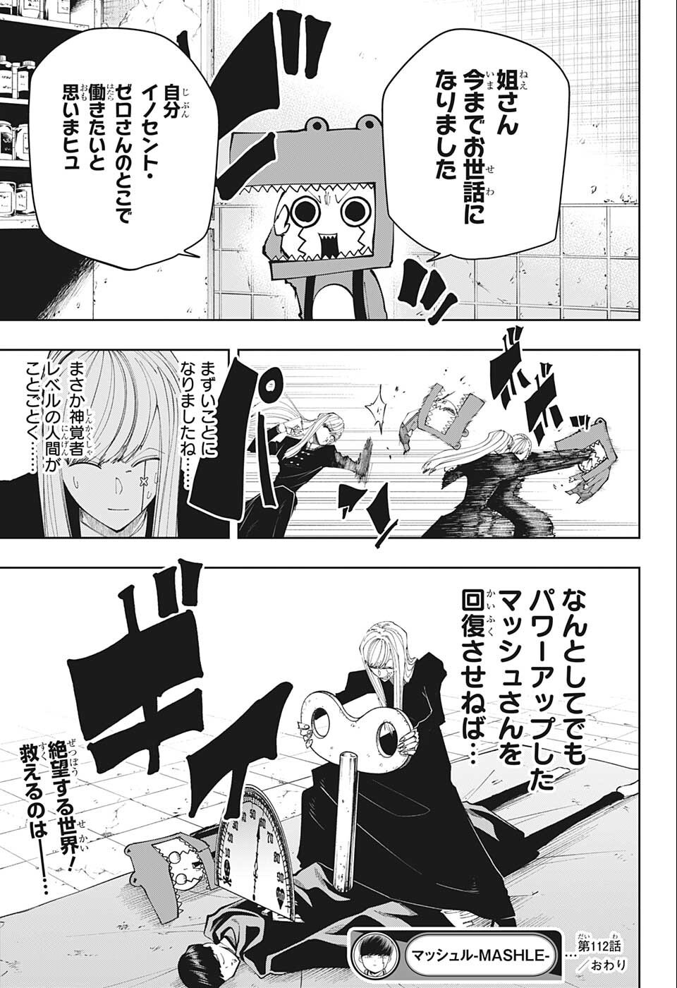 MASHLE - Chapter 112 - Page 19