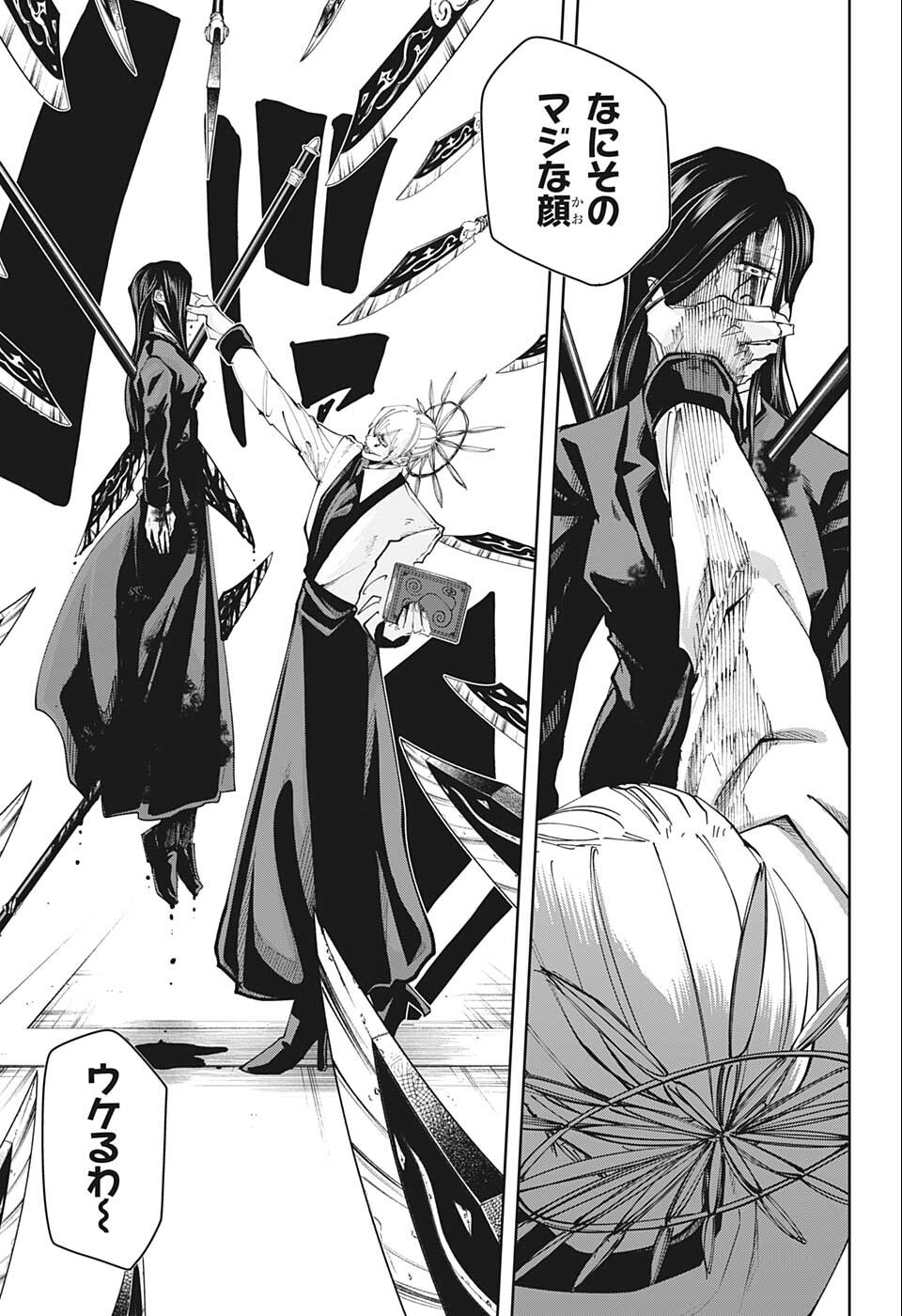 MASHLE - Chapter 112 - Page 5