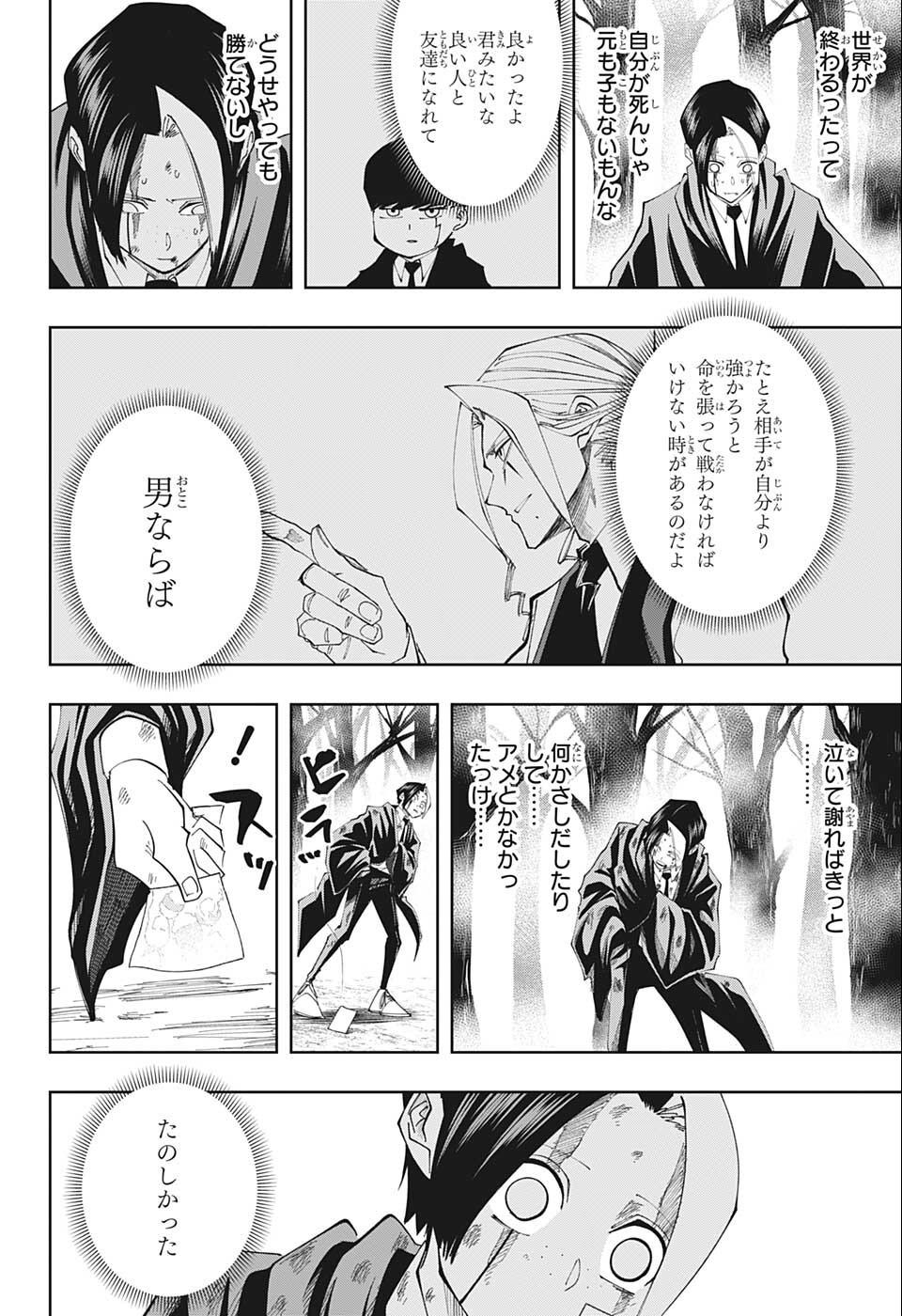 MASHLE - Chapter 115 - Page 10