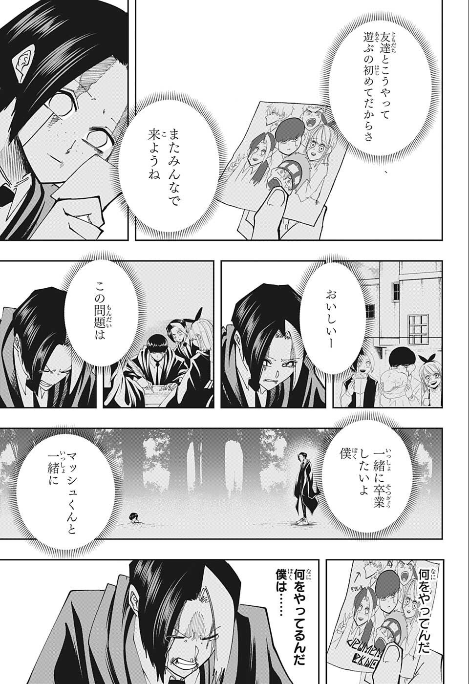 MASHLE - Chapter 115 - Page 11