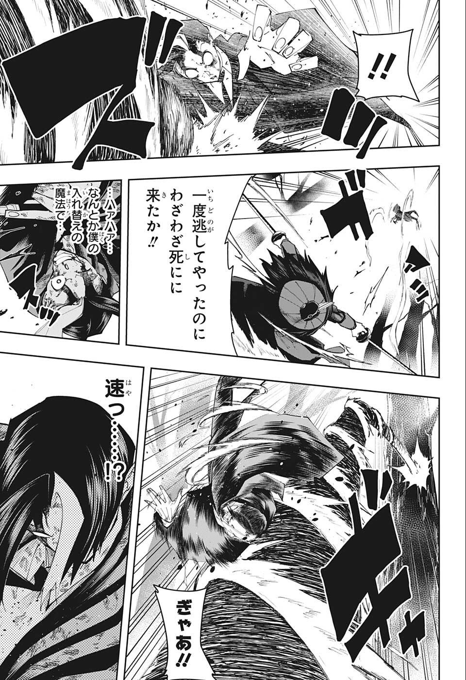 MASHLE - Chapter 115 - Page 13