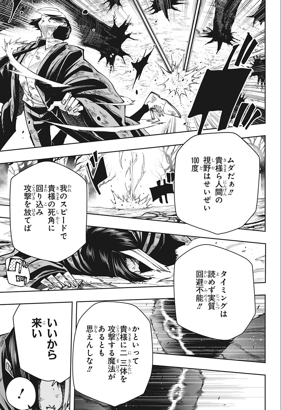 MASHLE - Chapter 115 - Page 15